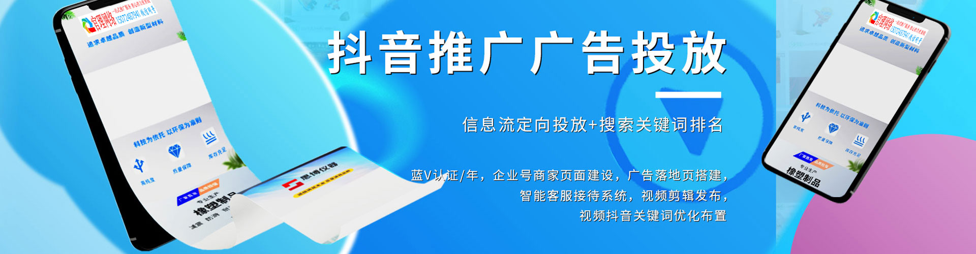 葵青信息流推广